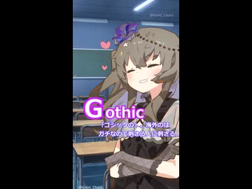 【R18】一般教養英単語【FGHIJ編】