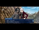 【FGO】剽滅十字前線 アンティオキア8