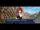 【FGO】剽滅十字前線 アンティオキア13
