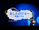あしたのジョー / 尾藤イサオ [歌える音源 ガイドメロディーなし] (歌詞あり　1970年 アニソン　オフボーカル　karaoke)