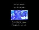ディセットブレイカー／初音ミク【concon】
