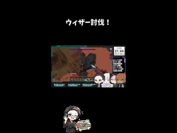 ウィザー討伐！#ゲーム実況 #minecraft #マイクラ