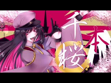千本桜 【 cover YUKKI_ 】得意な和調で歌ってみた