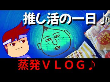 【仙台VLOG】あの大人気グルメの意外な食べかたを大紹介！？超人気漫画の真相に迫る郷土の旅！編。【バーチャルいいゲーマー】