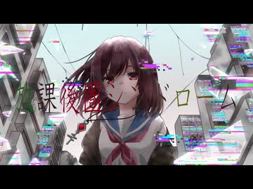 【架空アニソン祭2026】放課後圏シンドローム【Colorful】