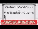 【初投稿】まだパソコンも持っていない素人が、一から長編恋愛ノベルゲーム制作を始めます
