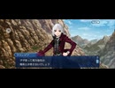【FGO】剽滅十字前線 アンティオキア17
