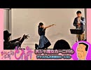 【踊り手とコラボ】おジャ魔女カーニバル歌って踊ってみた