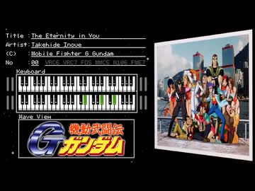 FC音源　機動武闘伝GガンダムからED2　君の中の永遠