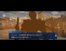 【FGO】剽滅十字前線 アンティオキア2