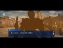 【FGO】剽滅十字前線 アンティオキア1