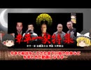 幸平一家の歴史　総集編
