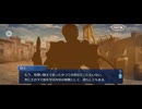 【FGO】剽滅十字前線 アンティオキア3