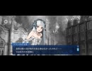 【FGO】剽滅十字前線 アンティオキア06