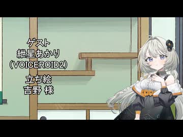 【しりとり・10秒動画】リレーしりとり # 106 ゲスト：紲星あかり【ソフトウェアトーク雑談】