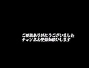 魔王妖夢が世界を支配するpart5
