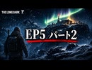 雪山遭難ゲーム　The Long Dark　EP5　Part02