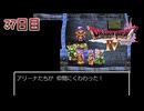 【実況】導かれたら勇者だった件【ドラゴンクエストⅣ】37日目