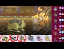 【ポケモンチャンピオンズ】まったりシングルバトル22
