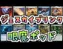 【MTG】ゆかり：ザ・ギャザリングS《ヴィジランテ、ケイシー・ジョーンズ》【モダン】