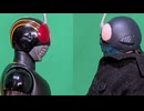 【コマ撮り】シン・仮面ライダー vs 仮面ライダーBLACK
