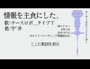 情報を主食にした。 / ナースロボ＿タイプＴ