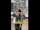 自分の歌ってみたでニコニコ超会議2026のvlog作ってみた！楽しかったー！！