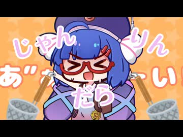 【愛知の方言】じゃんだらりん / やしP feat.音街ウナ