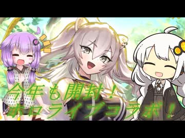 【デュエプレ】4月恒例！4回目のホロライブコラボを剥いてきた！！【A.I.VOICE実況】