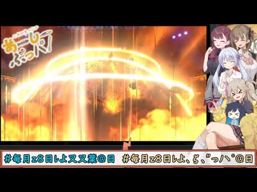 【ポケモンチャンピオンズ】これがあーしのあーしー(AC)28(ぶっパ)！×37【ソフトウェアトーク実況】