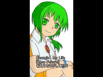 【アカペラのこ】New Future【歩詩木乃】