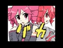 【UTAU＆SVカバー】驫麤～とりぷるばか～【とりぷるテト】