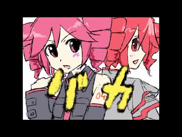 【UTAU＆SVカバー】驫麤～とりぷるばか～【とりぷるテト】