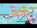 【A.I.VOICE2車載劇場】琴葉姉妹と巡る 連々なる旅路 年末年始ツーリングPart0～プロローグ（再編版）～