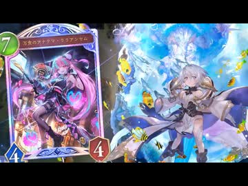 【シャドバWB】新環境の秘術ウィッチ
