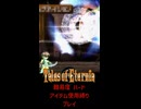 テイルズ アイテム縛り ハード ヴォルト戦【 #shorts #テイルズオブエターニア #Vtuber #バ美肉 】