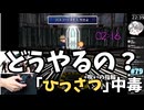 【FF7ひっさつマテリア縛り】どうやるの!?宇宙船のパスワード･コードが分からない 初見ファイナルファンタジー7  FINAL FANTASY VII #79 【のりたま】 #FF7