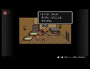 【MOTHER2】Nintendo Switch Online版　初見プレイPart7