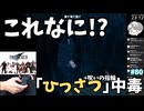 【FF7ひっさつマテリア縛り】これなに？なんかのカギを潜水艦でゲット！ 初見ファイナルファンタジー7  FINAL FANTASY VII #80 【のりたま】 #FF7 #ファイナルファンタジー7