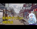 [Unity]自作ゲーム開発進捗#19：昭和町ダンジョンジェネレータの仕様