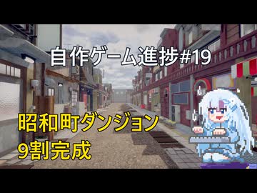 [Unity]自作ゲーム開発進捗#19：昭和町ダンジョンジェネレータの仕様