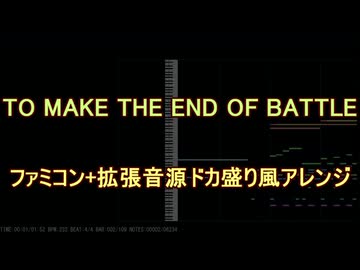 【Ys II OP】TO MAKE THE END OF BATTLE　ファミコン拡張音源ドカ盛り風アレンジ