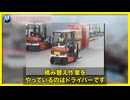 【日本の運送業】60年間たってもパレット問題が解決しない理由がコレ