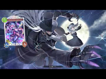【シャドバWB】？？？ネメシス