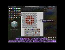 [Minecraft 工業化MOD] VOICEROID ゆかりさんとClayium021