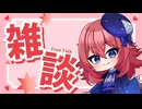杜若のフリートーク　Vo.333