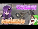 【ExfilZone PvE】SCAVの群れ vs Vector .45ACP #2-2 【結月ゆかり/東北きりたん/ずんだもん実況】