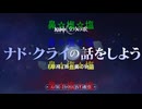 そんな聖遺物で大丈夫か？