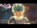 037（上）／ドラゴンクエスト11s の世界を旅したい【ネタバレあり】【ボイチェン動画】