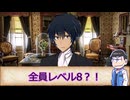 【SW2.5】ツイステッド☆ソードワールド《Episode:Extra3-0》【ジャンル混合仮想卓】